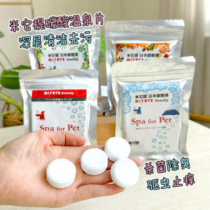 Mitete Carbonated Hot Spring Pet Bathing Spa Dog Shampoo Foam Tablets Cat Dog Joint Odor Eliminator Beautiful Hair Care
