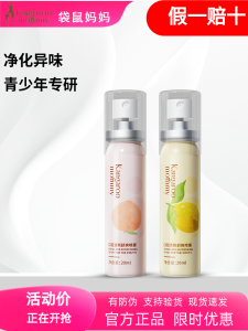 Kangaroo Mom Oral Spray Student ener Long Lasting Mint Flavor for Boys And Girls Breath Mint for Bad Breath Relief