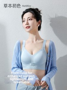 Lightweight Breathable Seamless Underwire-free Push-up and Side Support Bra