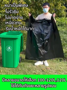 ถุงขยะ ⚡ถุงดำ เเบบม้วน ถุงขยะ ราคาถูกที่สุด ถุงขยะดำ เกรดA  100- 240L ใช้งานง่าย HDPE Plastic ใช้งานได้ทั้งเปียกและแห้ง