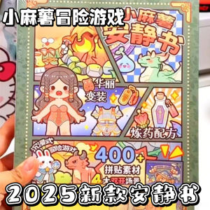 Đồ Chơi Thủ Công DIY Cho Bé Gái Đồ Dán 3D Đồ Dán Thay Đổi Hình Dạng Đồ Chơi Sách Yên Tĩnh Mới 2025 Đồ Chơi Cho Trẻ Em