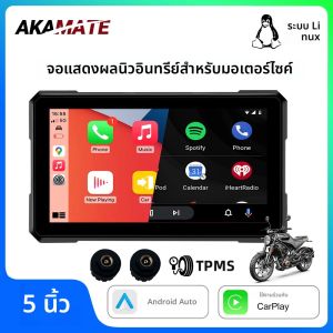 จอภาพมอเตอร์ไซค์ขนาด 5 นิ้ว ระบบนำทางไร้สาย CarPlay รองรับ Android Auto หน้าจอ IPS กันน้ำ พร้อมบลูทูธ สำหรับรถ Harley Yamaha Kawasaki