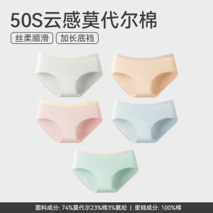 FenTeng Womens Modal Antibacterial Cotton Panties Mid-Waist Triangle Shorts Breathable Thin Summer Underwear Briefs
