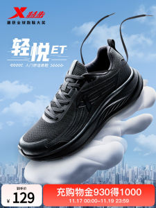 XTEP Light Joy ET Running Shoes Mens Breathable Mesh Lightweight Casual Black Shock Absorption Shoes Sporty Leisure