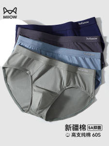 กางเกงชั้นในชายทรงสามเหลี่ยมผ้าฝ้ายแท้ระบายอากาศได้ดีป้องกันแบคทีเรียไซส์ใหญ่ MiiOW กางเกงชั้นในชายคอกลมทรงสามเหลี่ยมสำหรับผู้ชาย