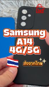 เคส สำหรับ Samsung Galaxy A14 4G 5G เคสซิลิโคนนิ่ม กันกล้อง TPU สีพื้น
