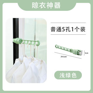 Giá Phơi Quần Áo Gấp Gọn Du Lịch Phép Thuật Đa Chức Năng Khung Cửa Sổ Đồ Dùng Thần Thánh 5 Lỗ Sáng Tạo Du Lịch Gia Dụng Đơn Giản Trong Nhà Dày Hơn