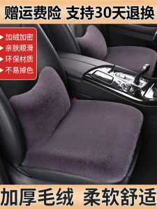 Thickened Plush Car Seat Cushion Winter Special Function Heated Massage Polyester Fiber Pure Color Simple Style Five Seats