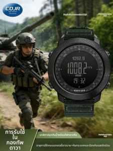 COJR | Special Duty Military Watch Multi-functional Compass