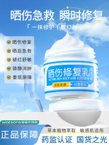 Kem Dưỡng Da Sau Khi Cháy Nắng Đa Năng Dành Cho Nam Và Nữ Kem Dưỡng Da Mặt Sau Khi Cháy Nắng Dành Cho Học Sinh Kem Dưỡng Da Mặt Và Cổ