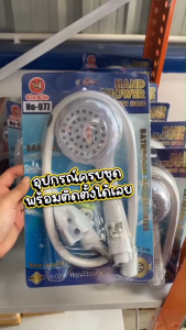 CECO ฝักบัว ฝักบัวอาบน้ำ คุณภาพดี มีให้เลือกหลายสี ผลิตจาก พลาสติก ABS อย่างดี แข็งแรง ทนทาน ใช้งานยาวนาน ชุดสายฝักบัว