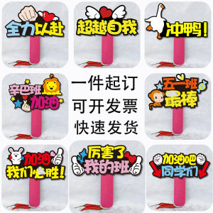 Creative Handheld Props for School Sports Meet Opening Ceremony Medium-sized Students Cheerleading Team Atmosphere Board