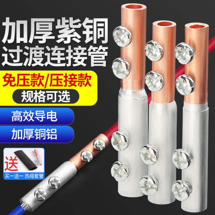 Copper and Aluminum Joints Transition Connector Jointing Clamp Quick