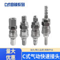 C-Style Quick Connectors Pneumatic SM40 Female Head SP20 Air Compressor Air Duct SH30 Male Head PP20 Air Tube Connector SM. 