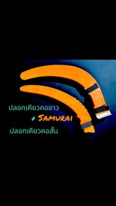 ปลอกเคียวตัดปาล์ม ฝักเคียวตัดปาล์ม ซามูไร รถทับไม่แตก เป็นงานไนล่อนสกรูยิงขอบรอบตัวท๊อป มีให้เลือกทั้งเเบบ เคียวมีด้าม(เคียวคอยาว) เเละ เเบบเคียวคอสั้น(เคียวเเบบสวมด้ามเเละเคียวแบบปรับองศา)