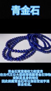 Lapis Lazuli bracelet collection. Genuine natural and unheated gemstone with Certificate of Authenticity