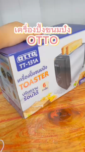 เครื่องปิ้งขนมปัง 2แผ่น OTTO รุ่น TT-131A - 2 แผ่น OTTO