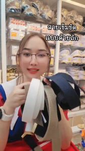 สายเข็มขัด แบบด้ายถัก สำหรับเข็มขัดข้าราชการ หลากสี เลือกความยาวได้