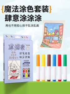 Magic Coloring Set Water-Soluble Non-Toxic Washable Crayons for Children Kindergarten Doodle Roll Coloring Book