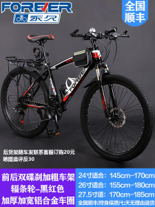 Xinjiang Shanghai Forever Brand Mountain Bike Bicycle Adult Men Variable Speed Teenagers Work off-Road Students