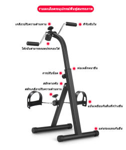 จักรยานมือปั่น มินิ กายแบบพับ อุปกรณ์สร้างกล้ามเนื้อ รสชาติขา