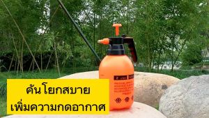 ถังพ่นน้ํา มี 3ขนาด ถังพ่นยา ถังฉีดน้ํา ถังฉีดโฟม กระบอกฉีดน้ํา กระบอกพ่นยา กระบอกรดน้ํา ถัง1ลิตร ถัง2ลิตร ถัง3ลิตร