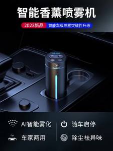 380ML Double Spray Vehicle Air Humidifier USB Charging Mini Essential Oil Diffuser with Mood Light Wireless Car Aroma Humidifier