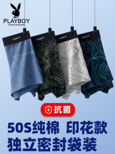 Playboy Mens Cotton Underwear Breathable Antibacterial Boxer Shorts Large Size Printed Youth mid Waist Comfortable Briefs
