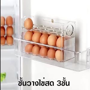 ชั้นวางไข่ กล่องเก็บไข่ ใส่ไข่ได้ 30 ฟอง เคลื่อนย้ายได้ ใส่ไข่ในตู้เย็น ที่วางไข่ ชั้นวางไข่ มีให้เลือก 4 แบบ 🎆พร้อมส่ง🎆