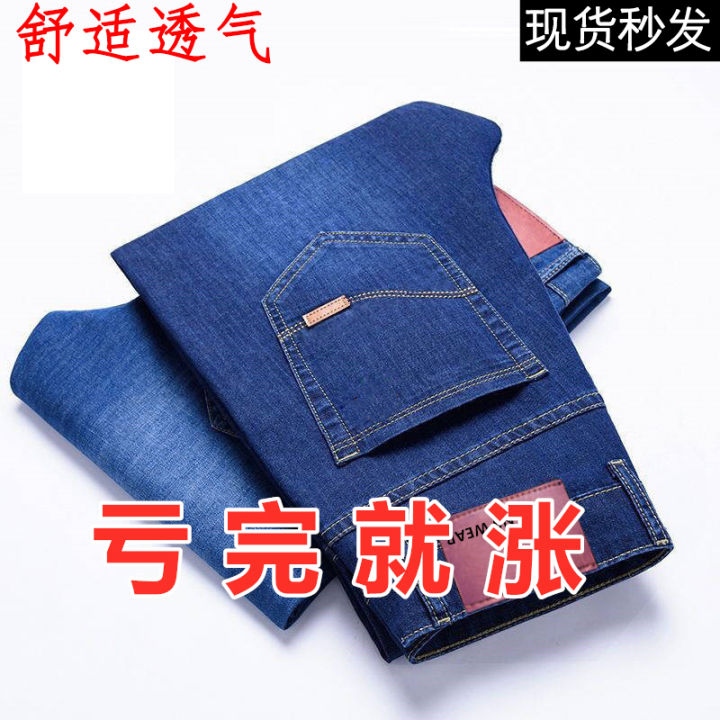 Summer Thin Jeans Men's Loose Straight Business Casual Large Size Mid ...