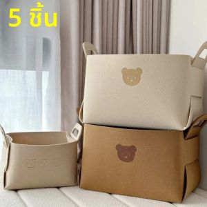 ตะกร้าเก็บผ้าสักหลาดลายหมี5ชิ้นพับได้ความจุขนาดใหญ่จัดเสื้อผ้าตะกร้าเก็บของเล่นของว่างตั้งโต๊ะอุปกรณ์จัดเก็บจิปาถะ