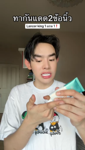 ซื้อ 2 แถม 2 LANCER KING cream - ครีมกันแดด SPF 50+PA+++ น้ำหนักเบา กันเหงื่อ ไม่เหนียวเหนอะหนะ กันแดด UV ครีม 50g สกินแคร์ Skincare Facial Sunscreen Cream for all Skin Type+กันแดดกาญจนา SPF 50+ PA+++ กันแดดบำรุงผิว เมคอัพเบส กันแดดเนื้อบีบี