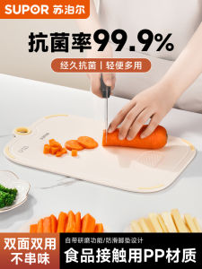Antibacterial Double-Sided Kitchen Cutting Board Baby Complementary Food Fruit Chopping Board Mold-Resistant Rice Hull Material