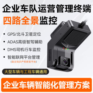 Caisy A600 Remote Monitoring Driving Recorder 4 Road Enterprise Fleet Management Baidu Positioning Monitoring Car Smart Linkage