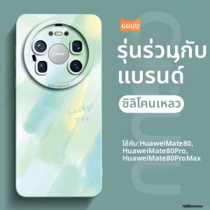 GGUU | New Silicone Protective Case for Mate Series Universal