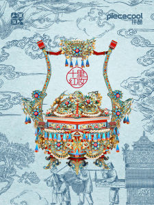 Piececool Three-Color Red Wedding Gift Metal Assembly Model 3D Puzzle Brain Teaser Suitable for Ages 14+ P367-BR Model