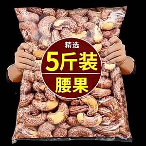 Natural Roasted Salted Cashew Nuts With Skin