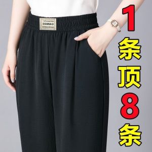 High Waist Ice Silk Harem Pants Womens Summer New Style Slimming Casual Moms Pants Asymmetrical Flared Legs Casual Wear