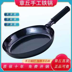 Zhangqiu Iron Pan Flats Frying Pan Frying Pan Uncoated For Home Non-Stick Pan Authentic Fried Eggs Hand-Forged Steak Pot