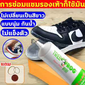 ซ่อมแล้วใส่ได้อีก10ปี กาวติดรองเท้า นำเข้าจากญี่ปุ่น กาวติดรองเท้าอย่างดี แห้งไวโดยไม่ทำลายรองเท้า กาวรองเท้า กาวที่เหมาะกับรองเท้าทุกชนิด กาวทารองเท้า กันน้ำกันแดด กาวรองเท้า เหนียวสุด กาวซ่อมรองเท้า ทนต่ออุณหภูมิสูง กาวยางรองเท้า
