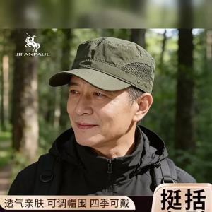 JIFANPAUL | Breathable Quick Drying Sun Cap