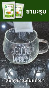 ชามะรุม ตราไร่กฤติยา ขนาด 7 ซองชา (Moringa Tea)