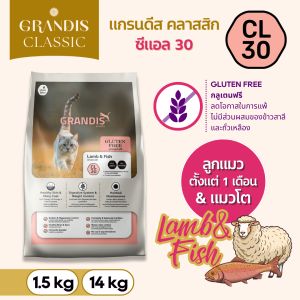 [ส่งฟรี] GRANDIS แกรนดีส CL30 อาหารแมวเกรดพรีเมี่ยม อาหารแมว Grandis อาหารแมวแกรนดีส - Lazada