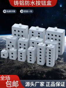 Hộp Nút Chống Nước Bằng Hợp Kim Nhôm 123456 Vị Trí Hộp Nút Bốn Lớp Bằng Hợp Kim Nhôm Chống Bụi Chống Thấm Nước