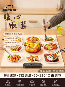 Xiaoze Bear Flexible Heating Warm Dish Board Home Use Hot Dish Board Meal Insulation Board Pad Foldable Multi-functional Warm Dish Tool