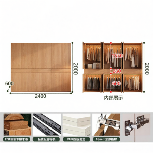 Modern Minimalist Solid Wood Wardrobe