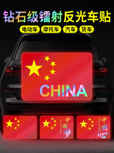 Miếng Dán Xe Phản Quang Miếng Dán Xe Điện Miếng Dán Xe Trung Quốc Miếng Dán Xe Chống Trượt Miếng Dán Xe Sáng Tạo Miếng Dán Xe Cá Nhân