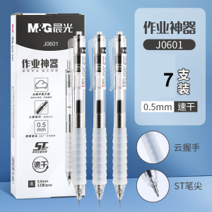 Morning Light Assignment Tool Special St Pen Head Press Neutral Pen Student Exam Large Capacity Press Signing Pen Comfortable Cloud Handshake Soft Gel Black Pen Red Pen Quick Dry Smooth Studen