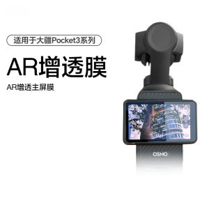 High Definition Clear Dragon Tempered Glass Screen Protector for DJI Pocket3 Osmo Camera Full Screen Coverage Anti Scratch Anti Glare