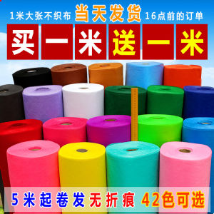 Large Roll Non-Woven Fabric Kindergarten Non-Woven Fabric Kids Handmade DIY Environmental-Friendly Felt Cloth Environment Creation Fabric